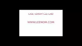 لحس كسها لرعشة